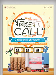 一站式獲取免費產品促銷廣告設計素材與模板，盡在千圖網