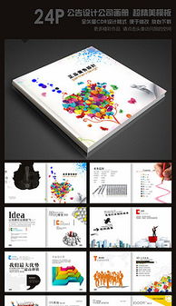 創意與技術的交匯 廣告傳播公司畫冊設計及軟件開發融合之道