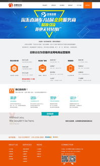 北聯(lián)商務(wù)股份公司與北京建站簽訂軟件開(kāi)發(fā)合作協(xié)議