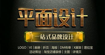 廣告設計與平面設計的關系與區(qū)別